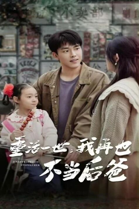 زامان  ھالقىغان دادا  قايتا تىرىلىگەن دادا