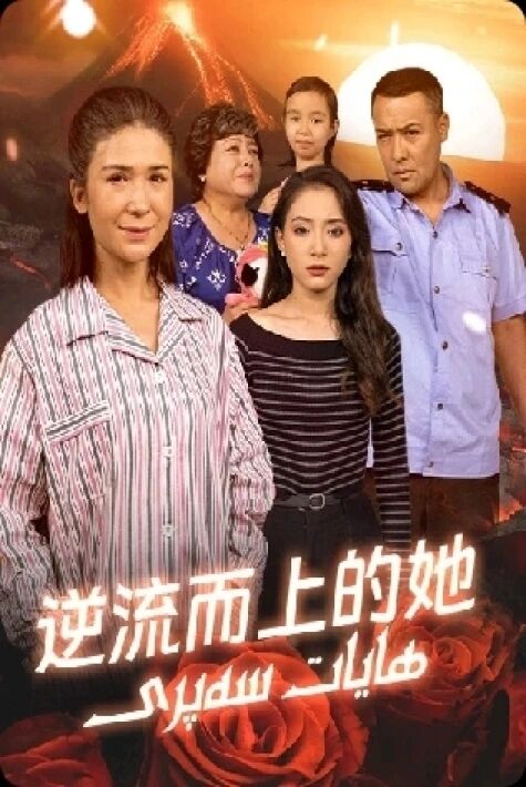 ھايات سەپىرى