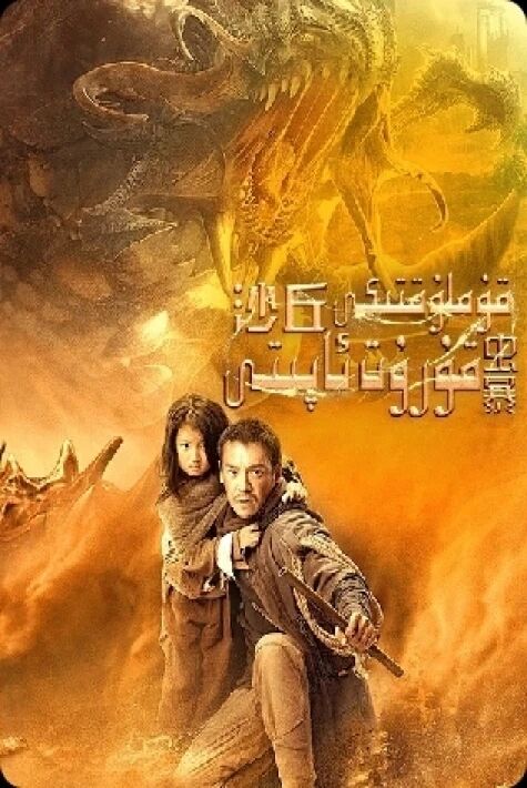 قۇملۇقتىكى قۇرۇت ئاپىتى