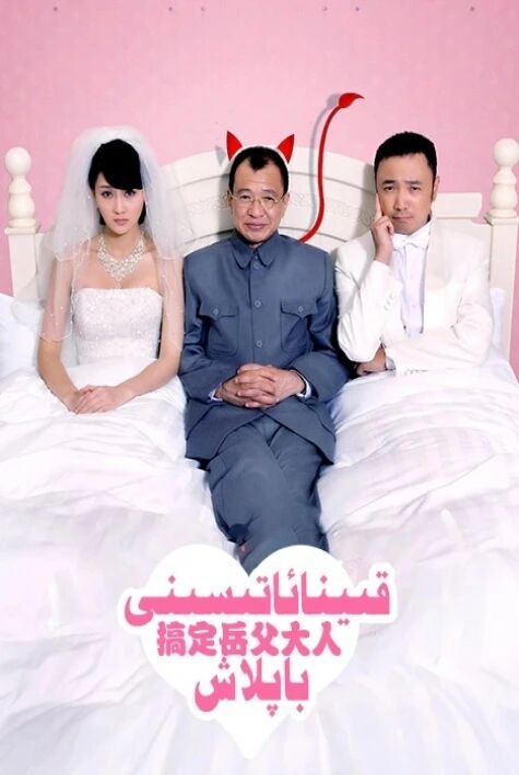 قىينائاتسنى باپلاش 