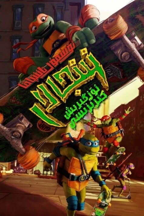 تاشپاقا نجالار ئۆزگەرگەن تۈر ئۇرشى