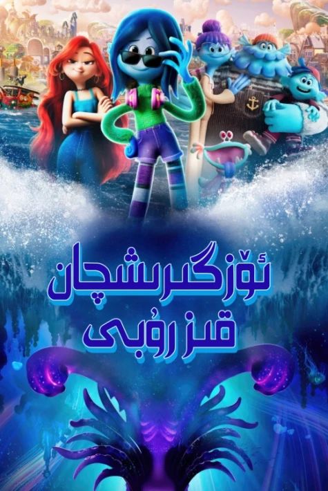 ئۆزگىرىشچان قىز رۇبى