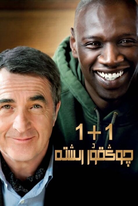  چوڭقۇر رىشتە