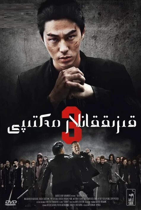 قىززىقلانلار مەكتىپى  3   ‖ ھەقسىز