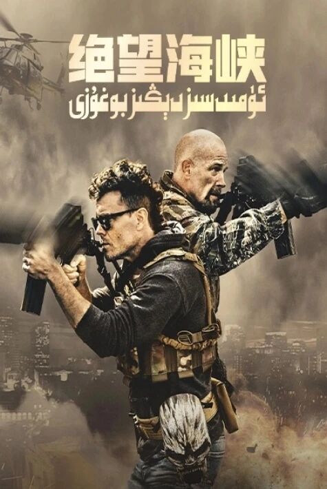 ئۇمۇدسىزلەنگەن دىڭىز يۇلتۇزى