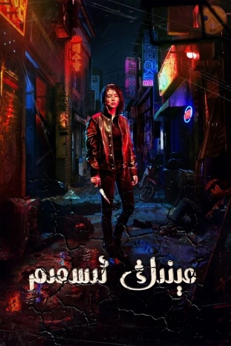 مىنىڭ ئىسمىم 