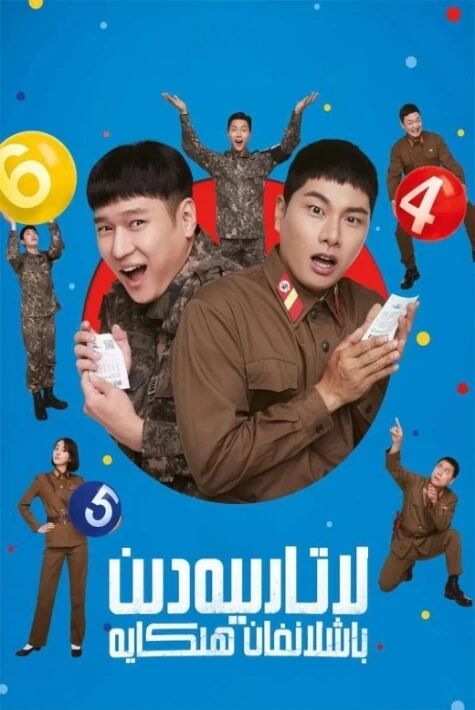 لاتارىيەدىن باشلانغان ھېكايە ئوت فىلىم