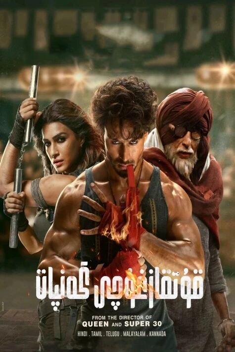  قۇتقۇزغۇچى گەنپات