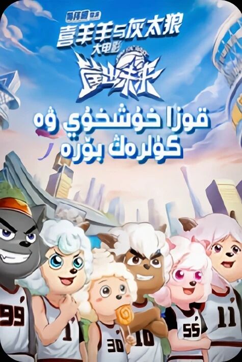 قوزا خۇشخۇي ۋە  كۈل رەڭ بۆرە