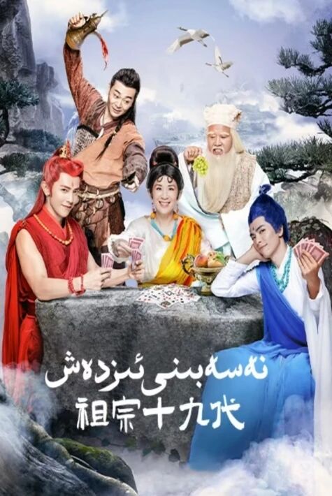 نەسەبىنى ئىزدەش