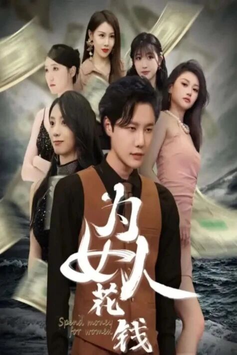 پۇل خەجلەش ماشىنىسى