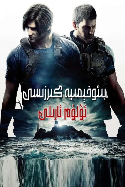 بىئوخىمىيە كىرزىسى : ئۆلۈم ئارىلى