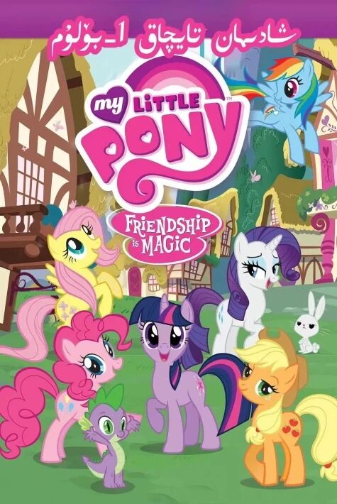 شادىمان تايچاق 1