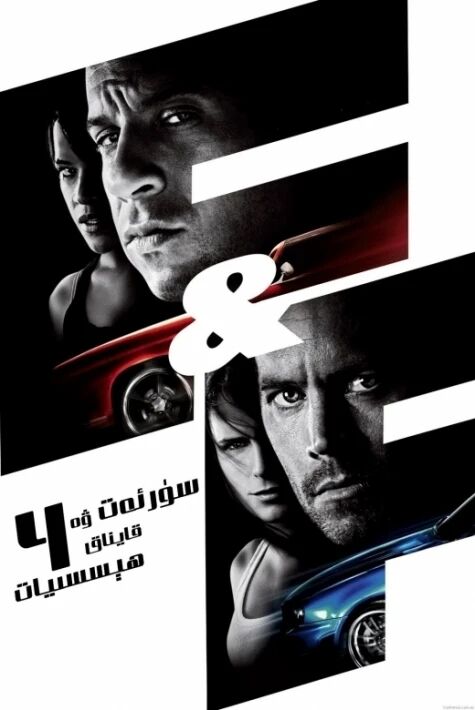 سۈرئەت ۋە قايناق ھېسسىيات 4