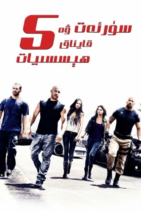 سۈرئەت ۋە قايناق ھېسسىيات 5