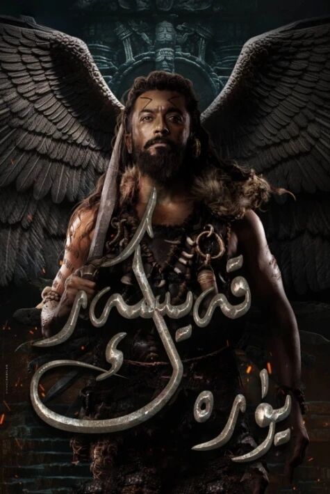 قەيسەر يۈرەك  