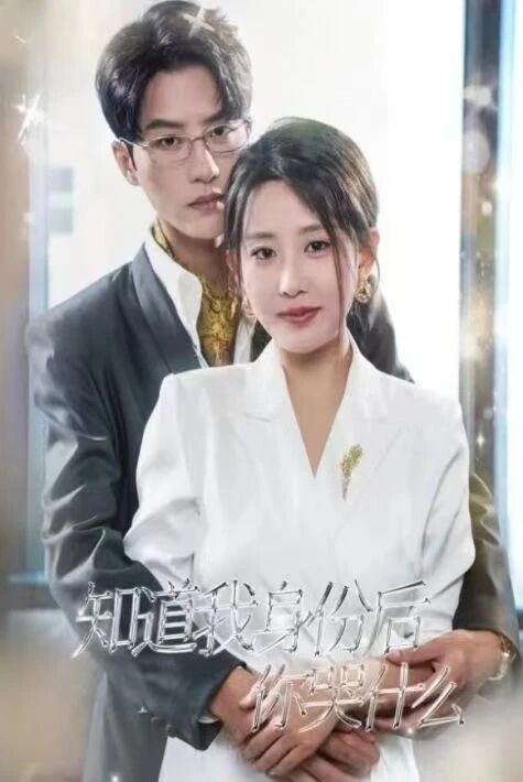 ھەقىقى سالاھىيىتىمنى بىلگەندىن كىيىن يەنە نىمىگە يىغلايسىز