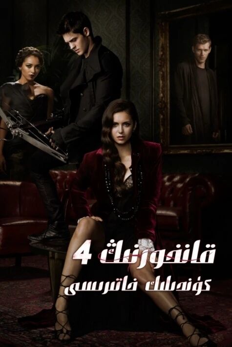 قانخور ئالۋاستىنىڭ كۇنلۇك خاتىرسى 4