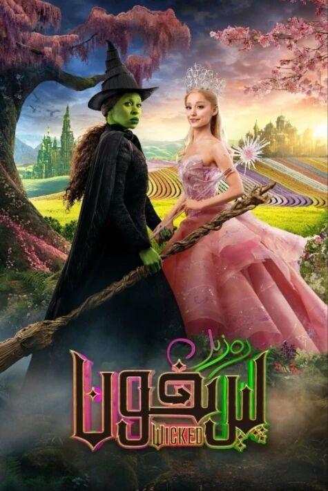 رەزىل پېرىخون