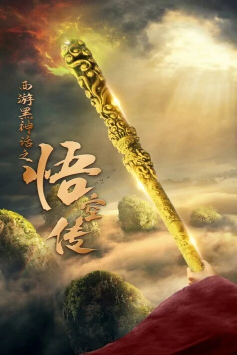 ۋۇكۇڭ ھەققىدە رىۋايەت