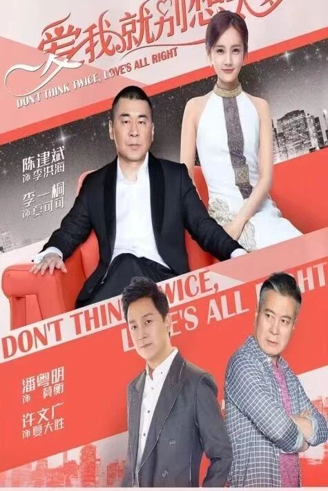  مەن سىزنى سۆيىمەن جىق ئويلىماڭ