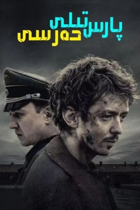 پارس تىلى دەرسى