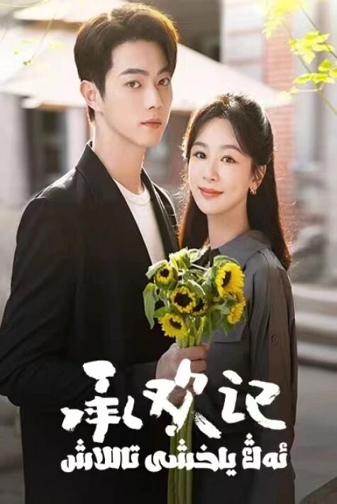 ئەڭ ياخشى تاللاش