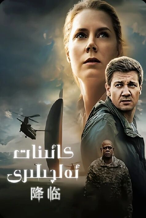 كائىنات ئەلچىلىرى