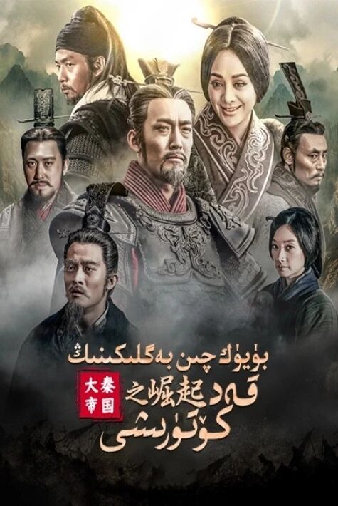 بۈيۈك چىن بەگلىكى