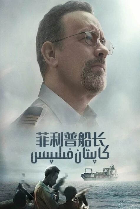 كاپىتان فىلپىن