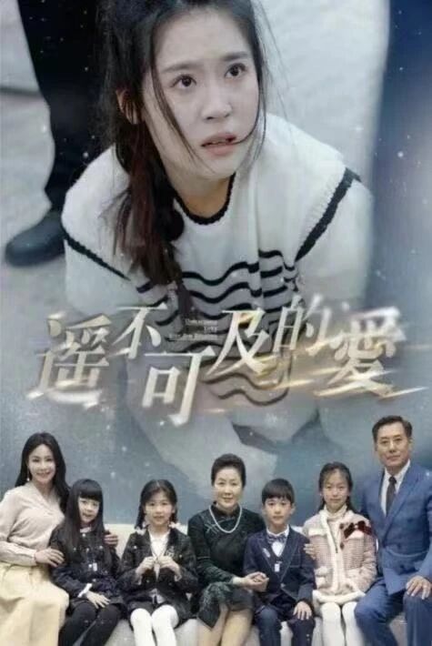 يەتكىلى بولمايدىغان مۇھەببەت