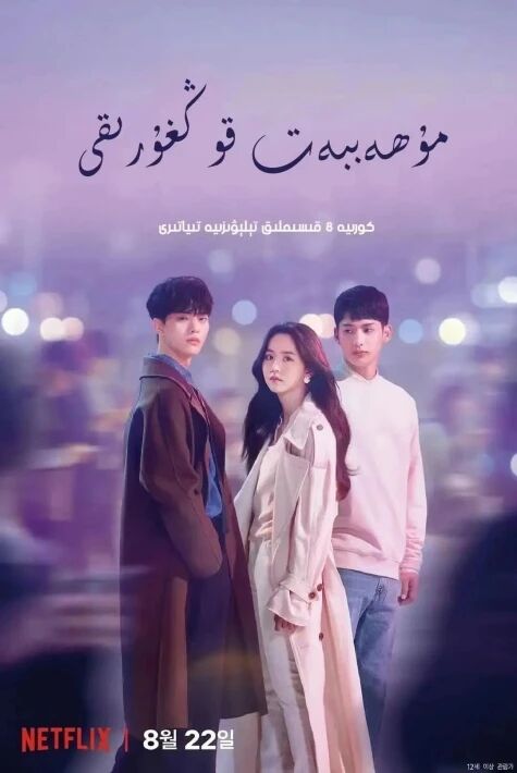 مۇھەببەت قوڭغىرقى