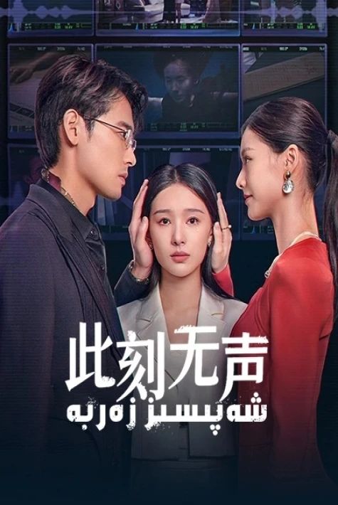 شەپىسىز زەربە