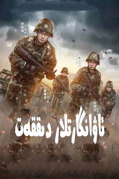 ئاۋانگارتلار دىققەت  تولۇق توپلام