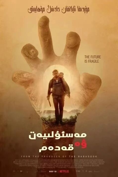 مۇردىغا ئايلانغان دادا ئوت فىلىم