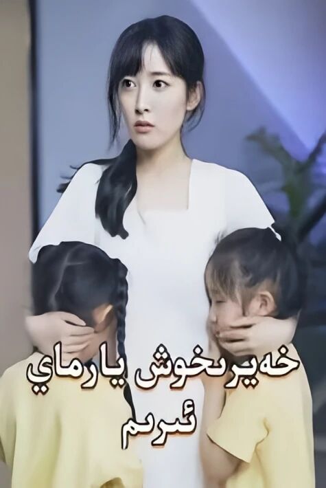  خەيرى خوش يارىماس ئىرىم  -  قىسقا تىياتىرى