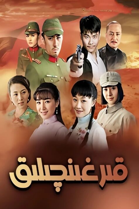 قىرغىنچىلىق  ئوۋلىغۇچى ۋەششى ئۇرۇش فىلىم 