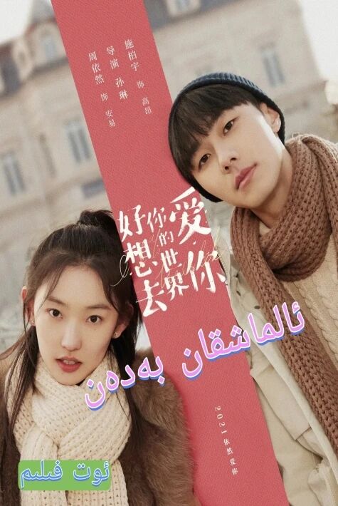 ئالماشقان بەدەن ئوت فىلىم