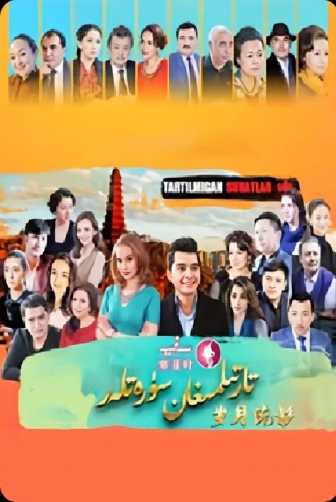 تارتمىغان سۈرەتلەر