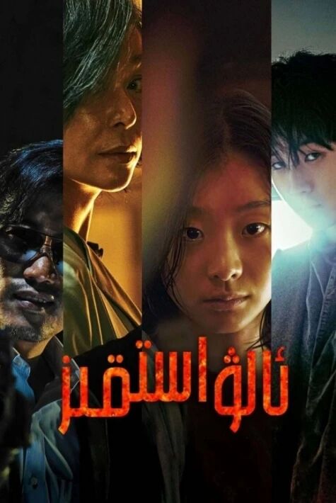 ئالۋاستى قىز  1   ئوت فىلىم 