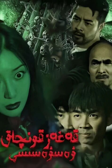 قەغەز قونچاق ۋەسۋەسىسى 