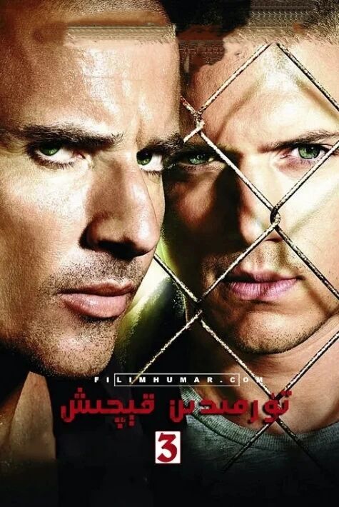 تۇرمىدىن قىچىش3-بۆلۇم