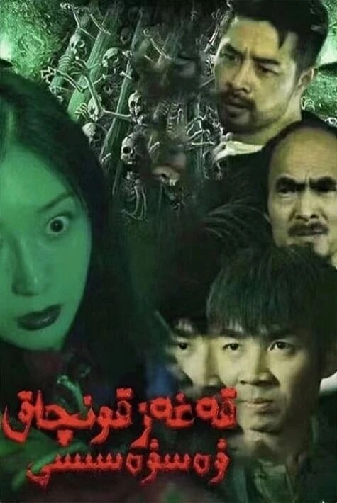 قەغەز قونچاق ۋەسىسى