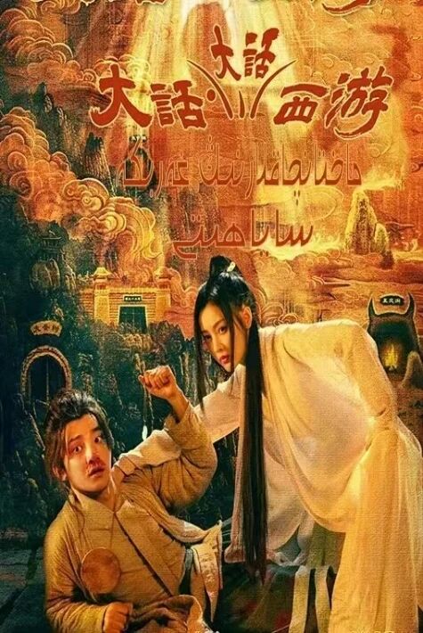 ماختانچاقلارنىڭ غەربكە ساياھىتى