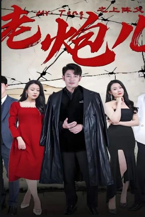 ئاتا-بالا ئەسكەرلەر