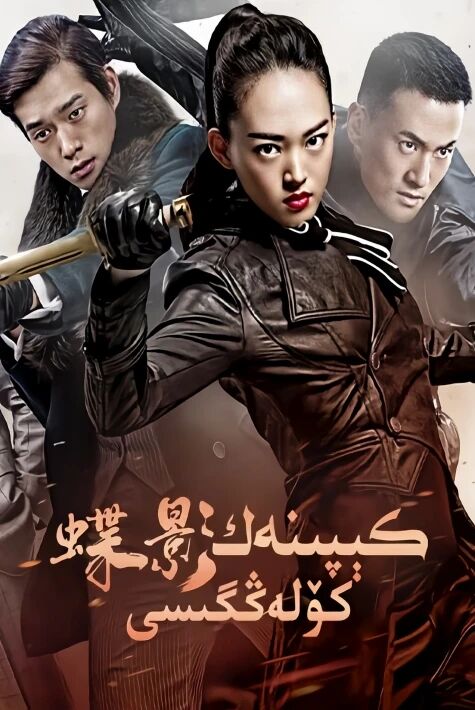  كېپىنەك كۆلەڭگىسى