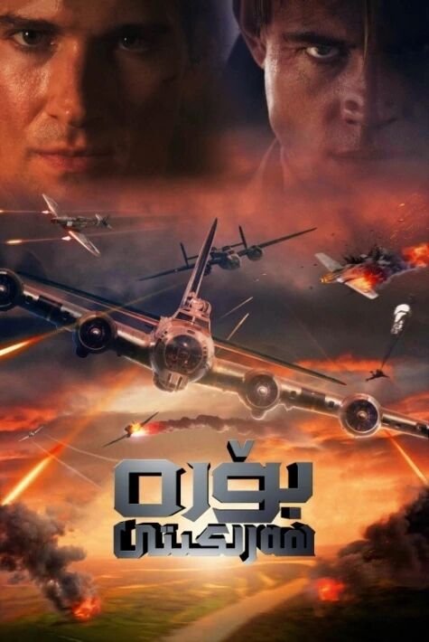 بۆرە ھەرىكىتى