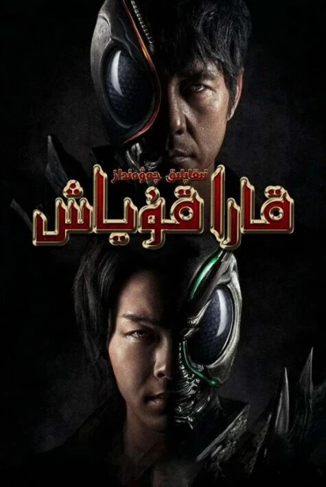 خاسىيەتلىك ئادەم قارا قۇياش