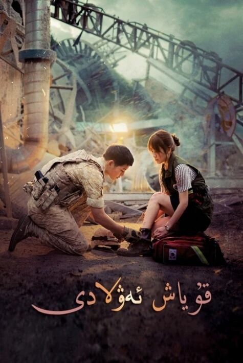 قۇياش ئەۋلادى