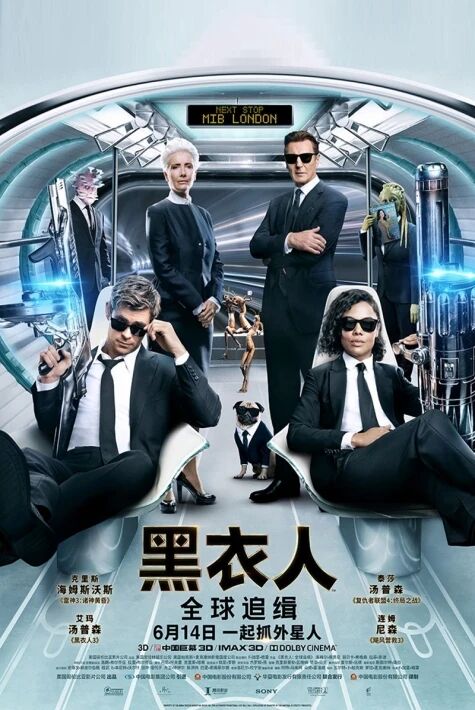 قارا كىيىملىكلەر4 : خەلقئارالىق قوغلاش